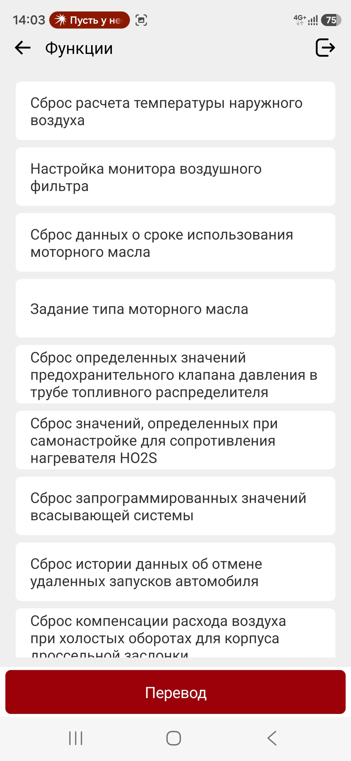 Screenshot_20260801_140346_ThinkDiag+