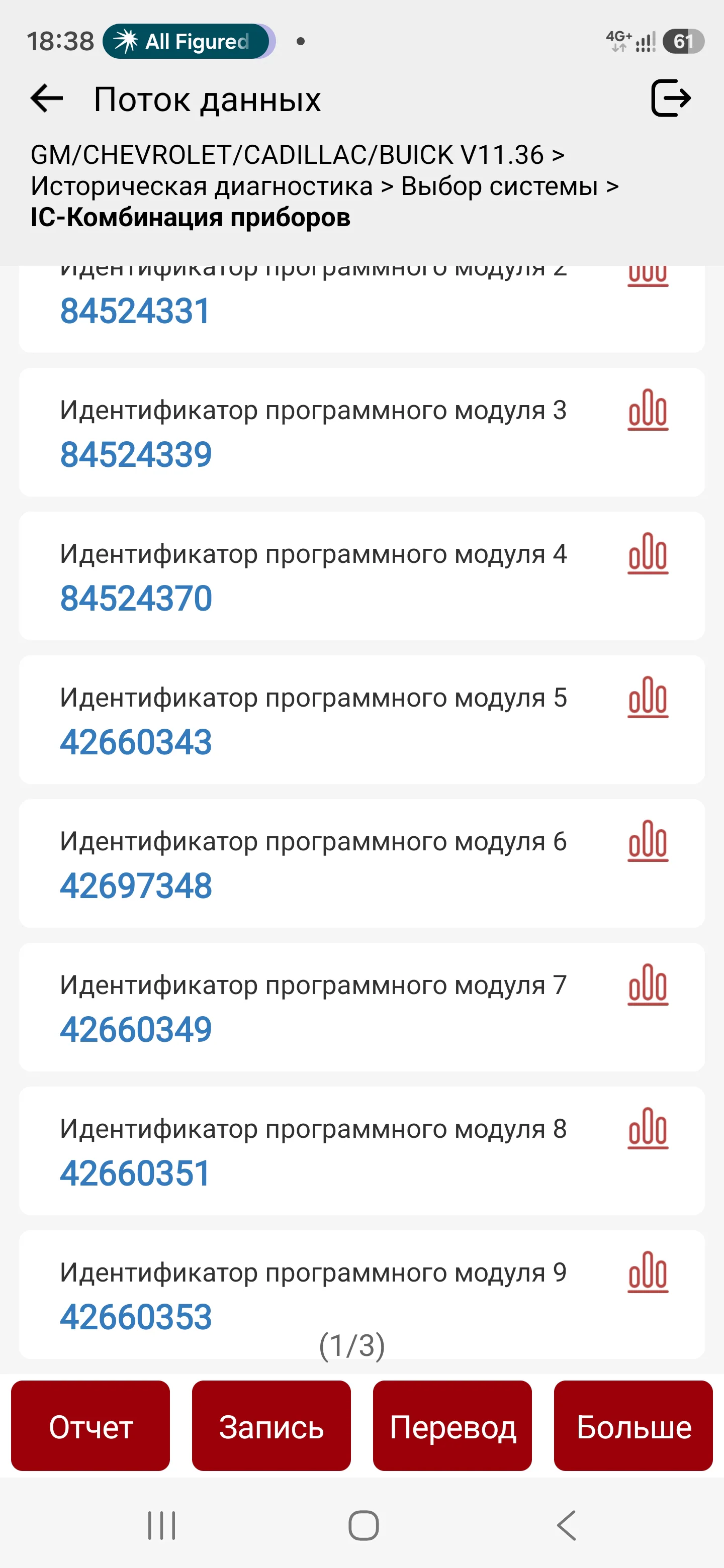 Screenshot_20260903_183831_Ediag