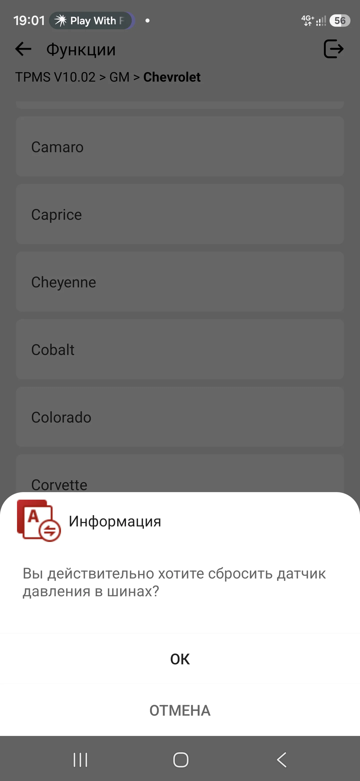 Screenshot_20260903_190115_Ediag